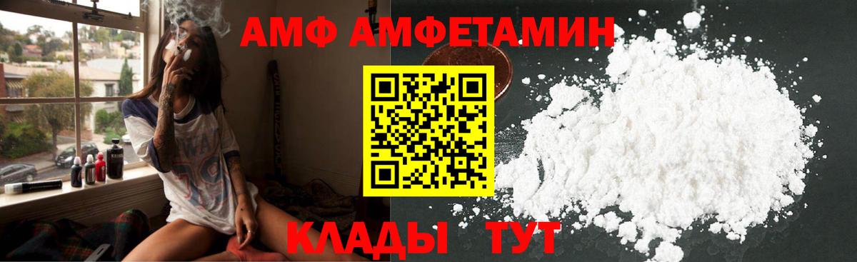 АМФ 98% Михайловск