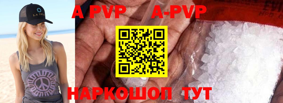 Alpha-PVP мука Михайловск