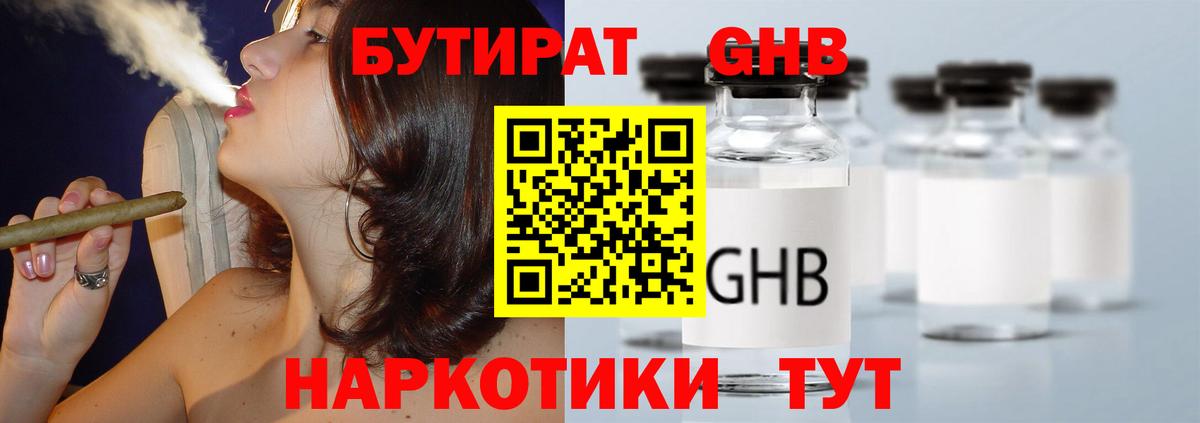 Бутират бутандиол Михайловск