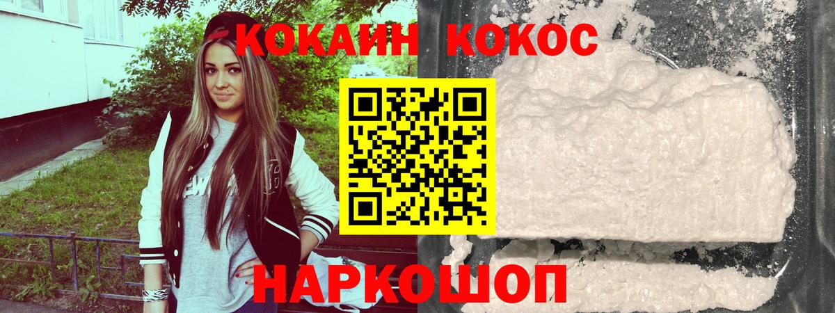 Михайловск  Cocaine Fish Scale  Cocaine  Вход с VPN  Cocaine VHQ 