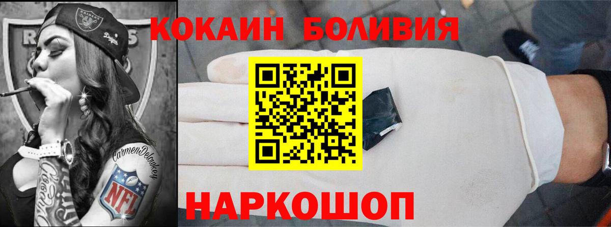Кокаин 98% Михайловск