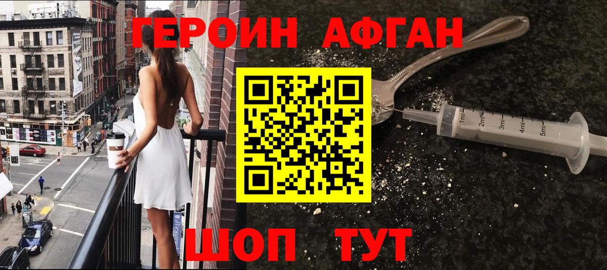 ГЕРОИН герыч Михайловск