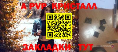 ALPHA PVP Гусиноозёрск