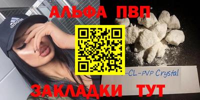 ALPHA PVP Гусиноозёрск