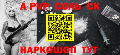 ALPHA PVP Гусиноозёрск