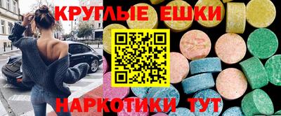 экстази Гусь-Хрустальный
