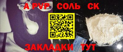 ALPHA PVP Гусиноозёрск