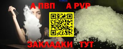 ALPHA PVP Гусиноозёрск