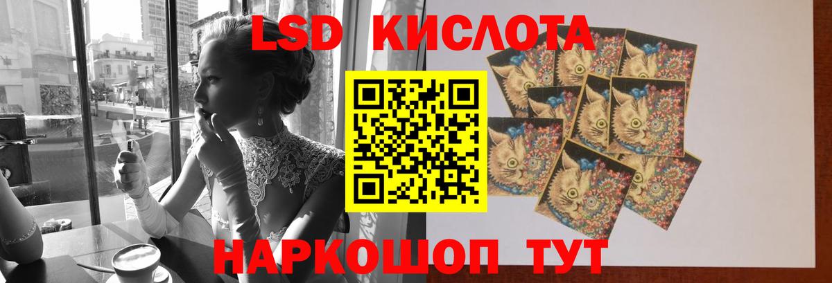 Михайловск  ЛСД экстази ecstasy  LSD-25 экстази кислота  Вход с VPN 