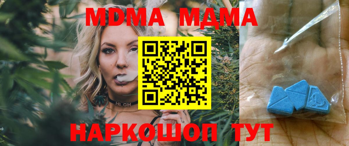 Михайловск  МДМА  МДМА молли  Вход с VPN  МДМА VHQ 