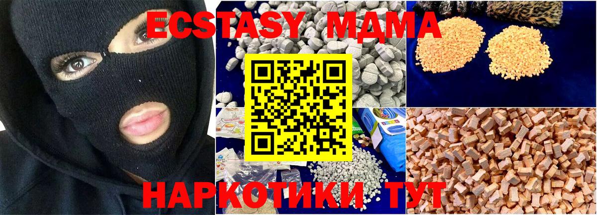 МДМА crystal Михайловск