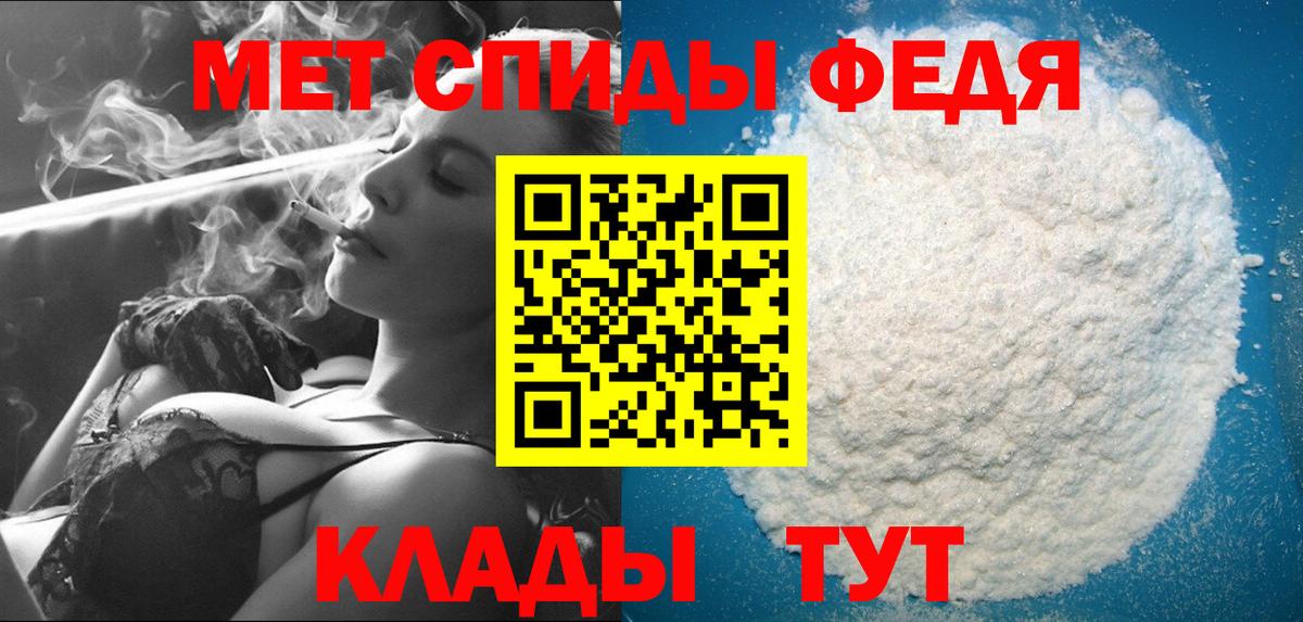 Метамфетамин мет  Вход с VPN  МЕТАМФЕТАМИН  Михайловск 