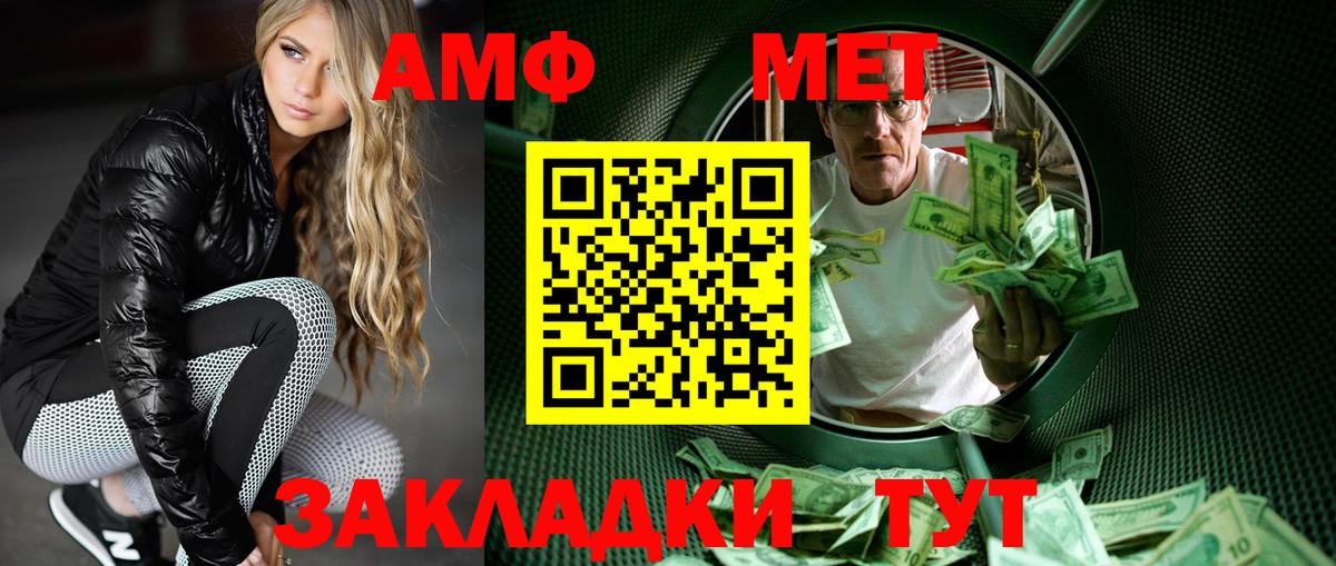 Метамфетамин витя Михайловск