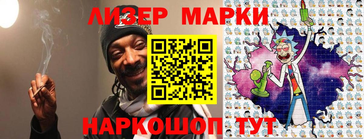 Наркотические марки 1500мкг  Наркотические марки 1500мкг  Вход с VPN  что такое   Михайловск 